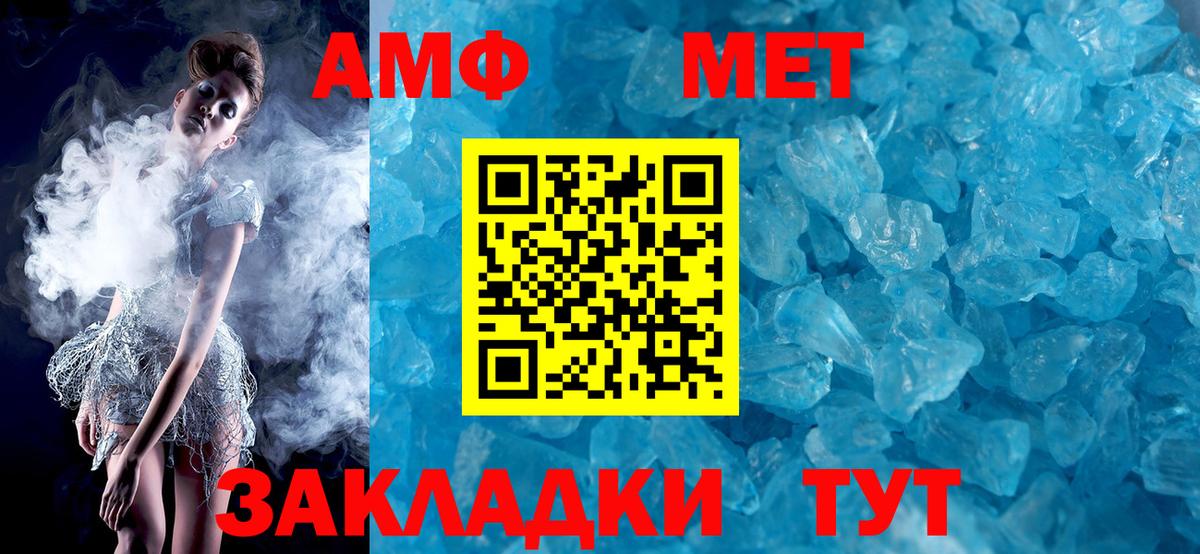 Амфетамин Premium  АМФЕТАМИН  Новозыбков  Вход с VPN 