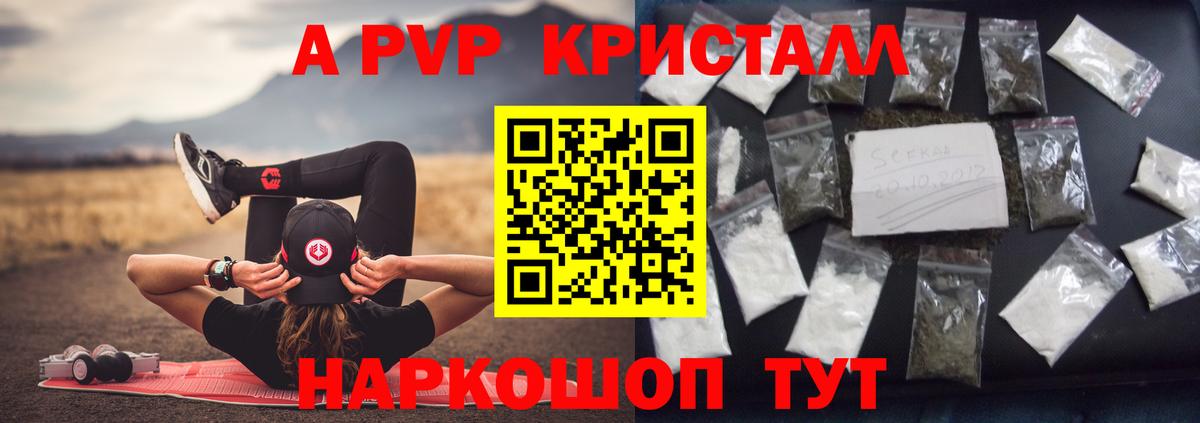 Новозыбков  A PVP СК КРИС  A PVP мука  Вход с VPN  APVP  Альфа ПВП Crystall 