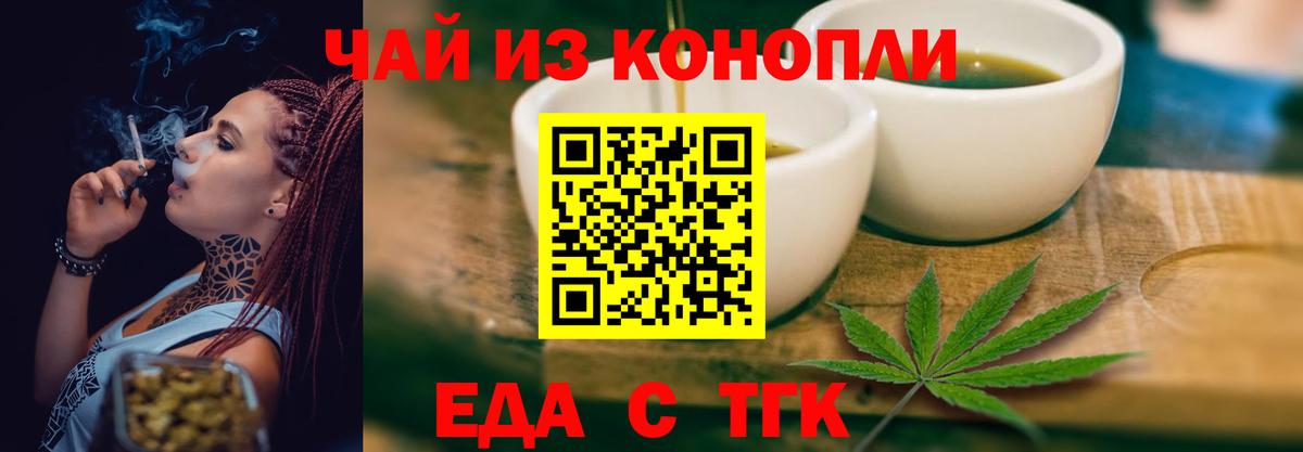 Новозыбков  Cannafood марихуана  Вход с VPN 