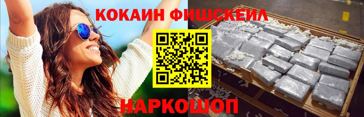 COCAIN Колумбийский Новозыбков