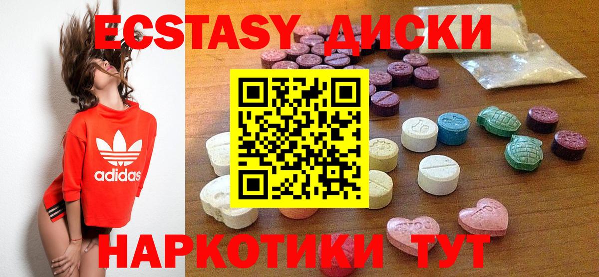 Новозыбков  ЭКСТАЗИ  Вход с VPN  где продают   MEGA ССЫЛКА  Ecstasy MDMA 