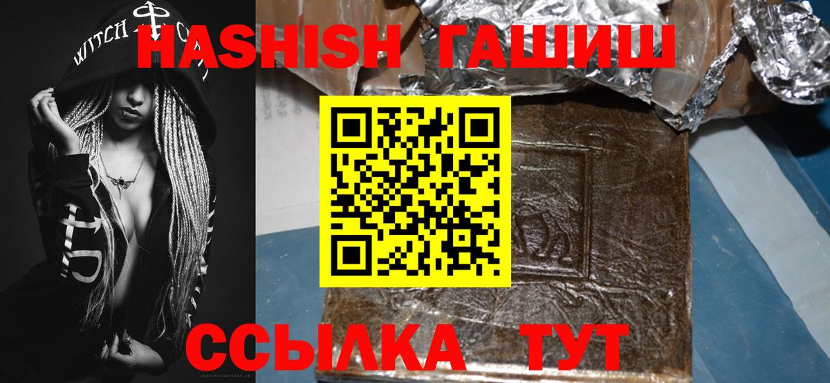ГАШИШ Cannabis Новозыбков