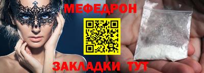 мяу мяу кристалл Донецк