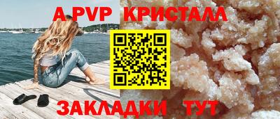 мяу мяу кристалл Донецк