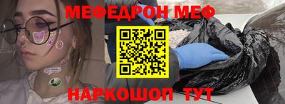 мяу мяу кристалл Донецк