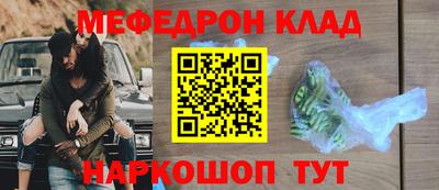 мяу мяу кристалл Донецк