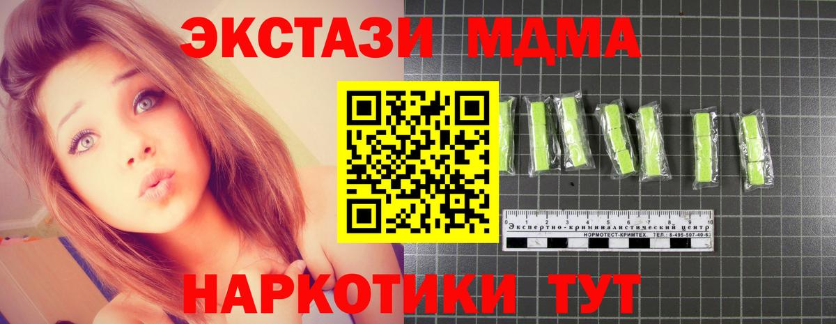 МДМА  MDMA кристаллы  MDMA кристаллы  Вход с VPN  Новозыбков 