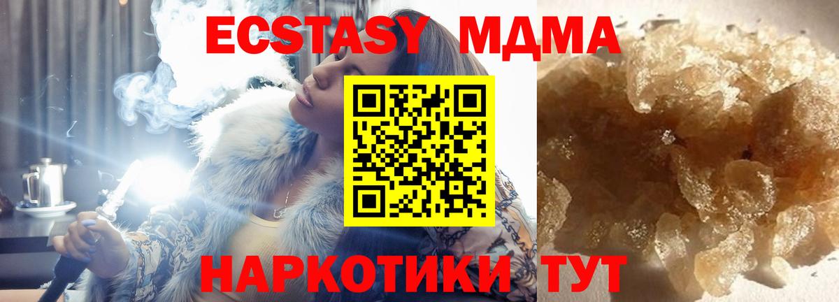 MDMA crystal Новозыбков