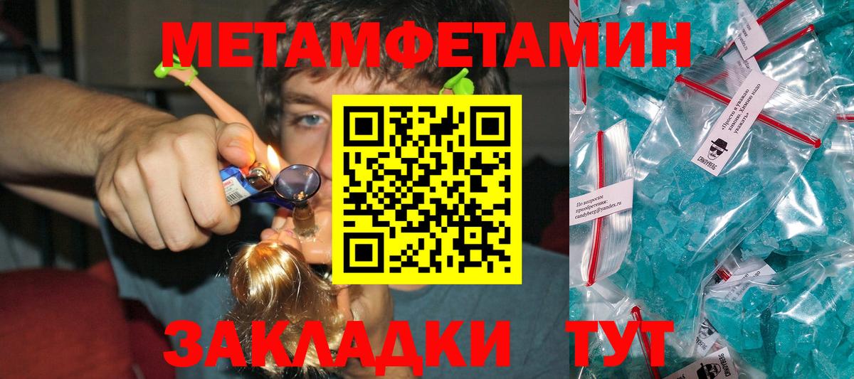 Новозыбков  МЕТАМФЕТАМИН кристалл  Вход с VPN  МЕТАМФЕТАМИН кристалл 