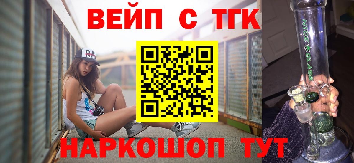 ТГК Wax Новозыбков