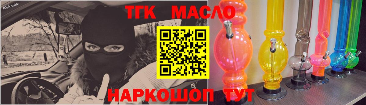 Новозыбков  Дистиллят ТГК Wax  Вход с VPN 